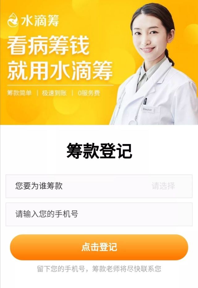 水滴筹能看到我的银行卡流水吗 腾讯网