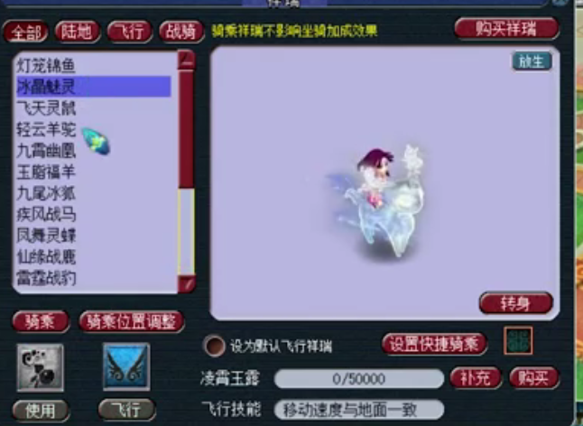 限量版祥瑞价值比较高的有九尾冰狐2000,熊猫团子500,冰晶魅灵500.