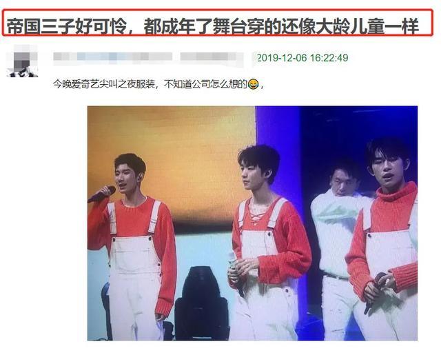 尖叫之夜状况多 tfboys合体演出被砍 蔡徐坤耳返故障鞠躬道歉