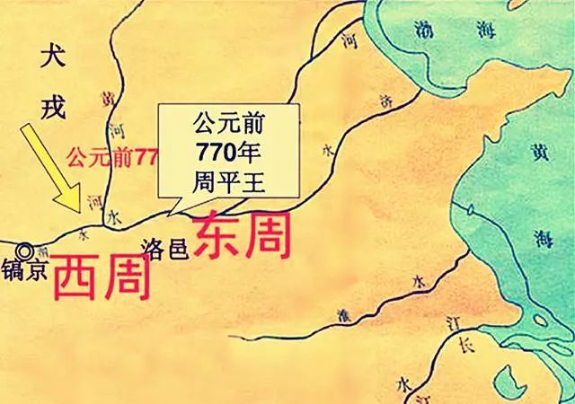 【平王东迁地图】