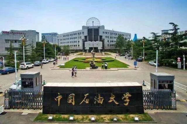 中国石油大学2019年分批次分专业录取情况