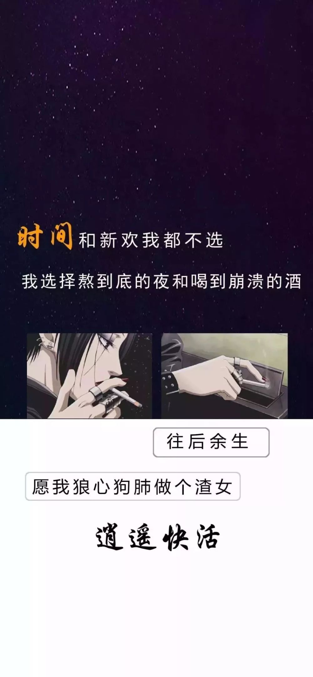 wan | 抖音黑色锁屏壁纸精选