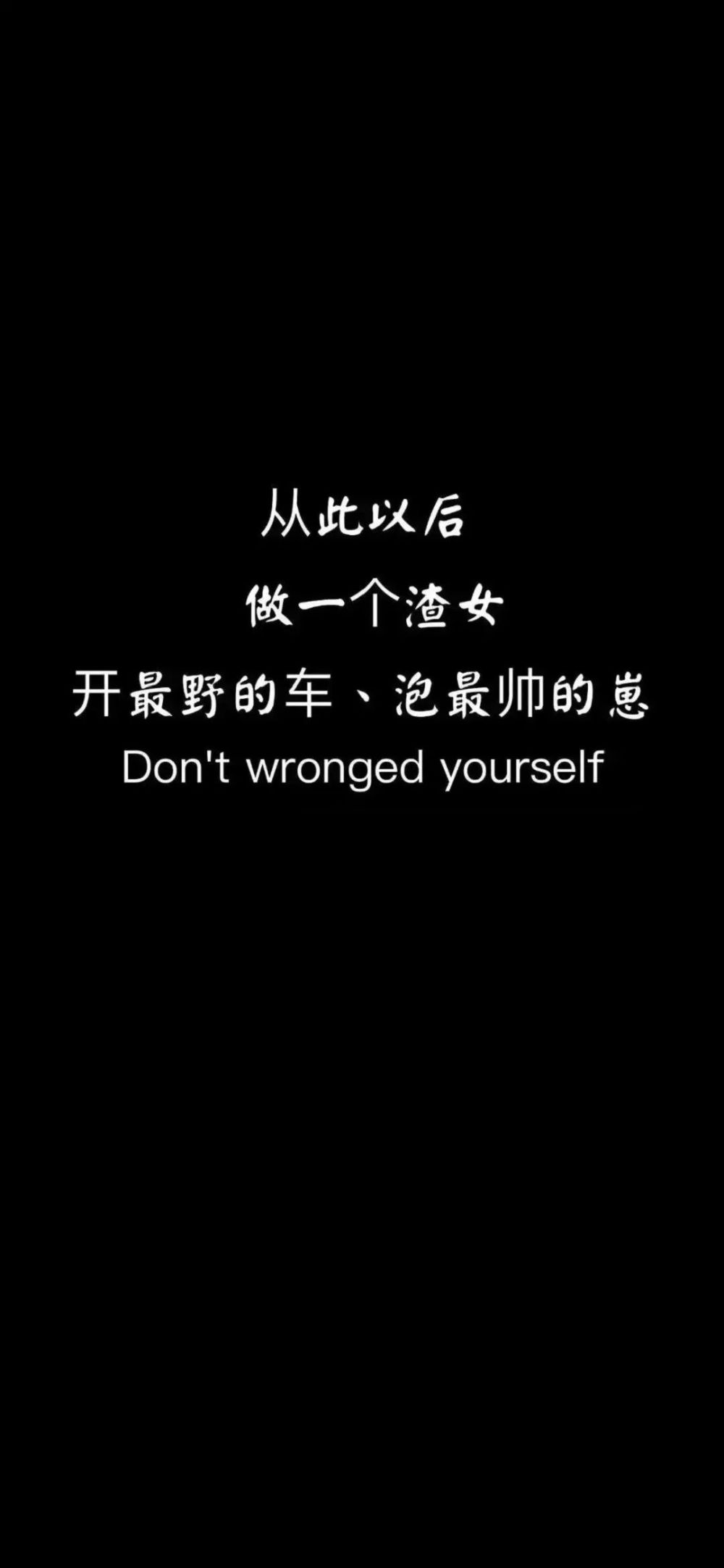 wan | 抖音黑色锁屏壁纸精选