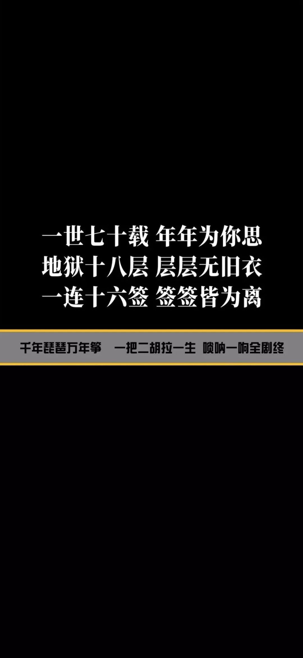 wan | 抖音黑色锁屏壁纸精选