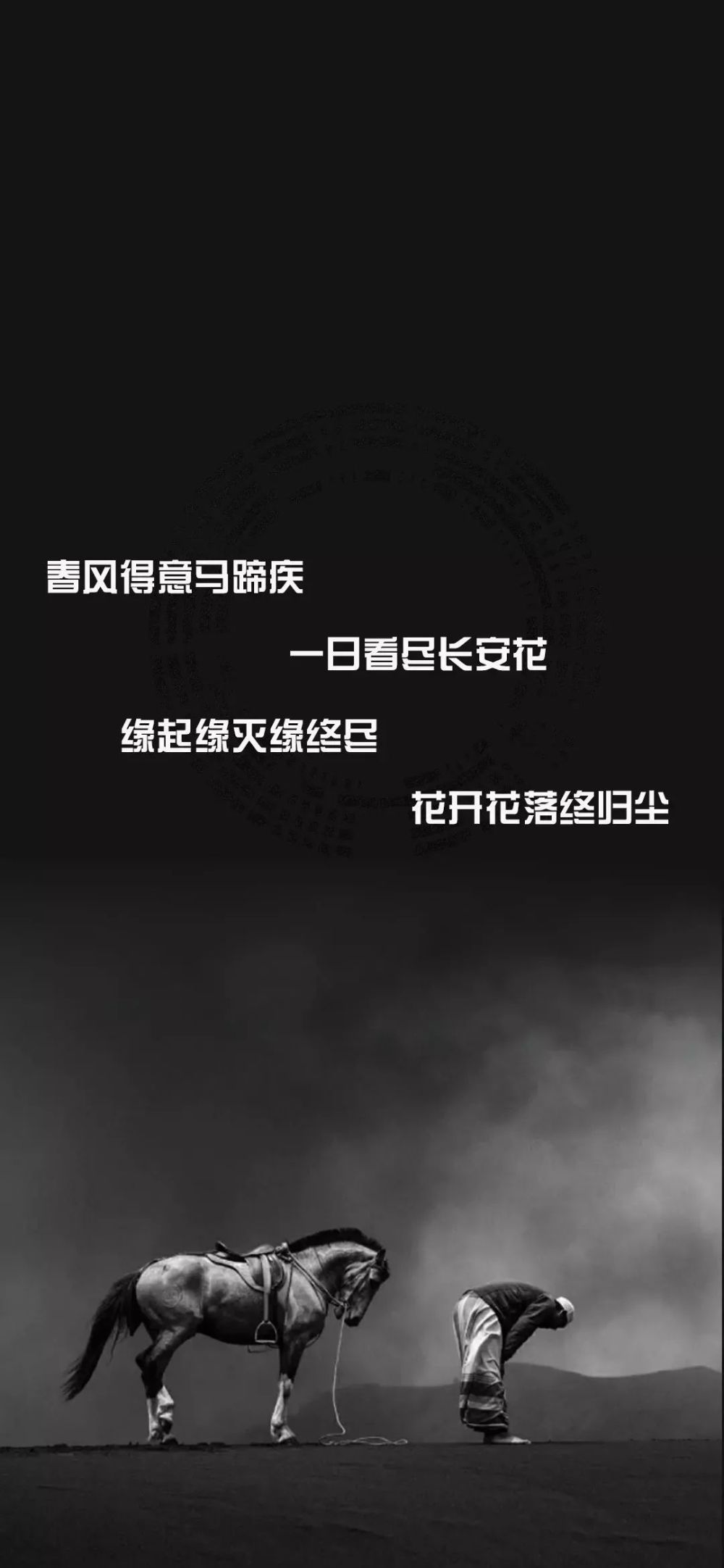 wan | 抖音黑色锁屏壁纸精选