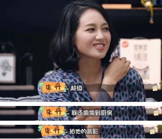 别人说她卑微,朱丹可能不以为然,觉得别人不懂爱,或者是只在开玩笑.