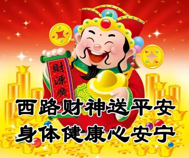 财神生日快乐送上招财的财神图引来无数金元宝快接收