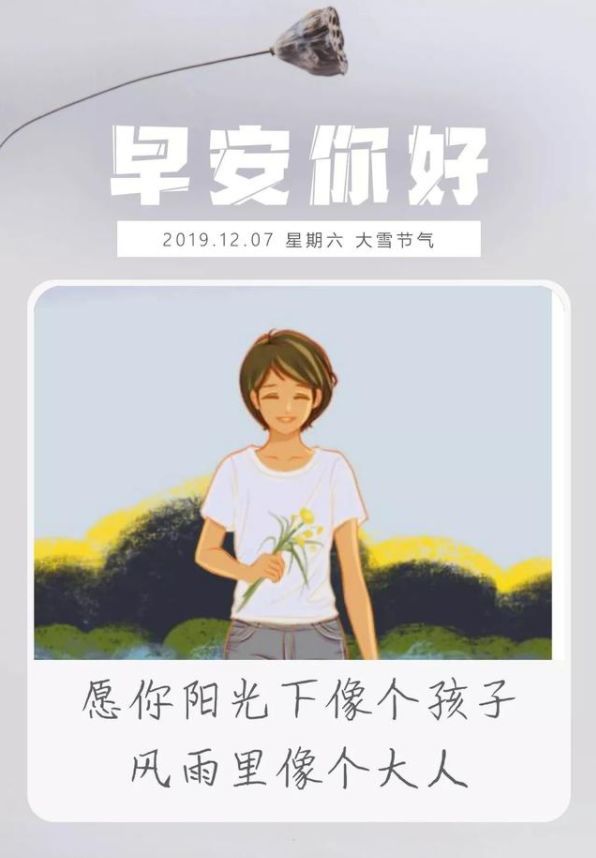 周末带字早安日签:没有新故事,所以总会对从前念念不忘
