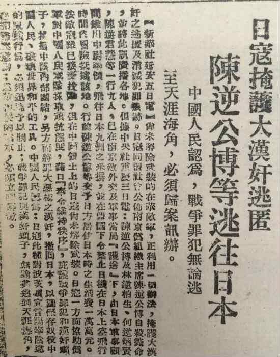 陈公博:把一手好牌打烂的人,55岁被执行死刑,后人今何
