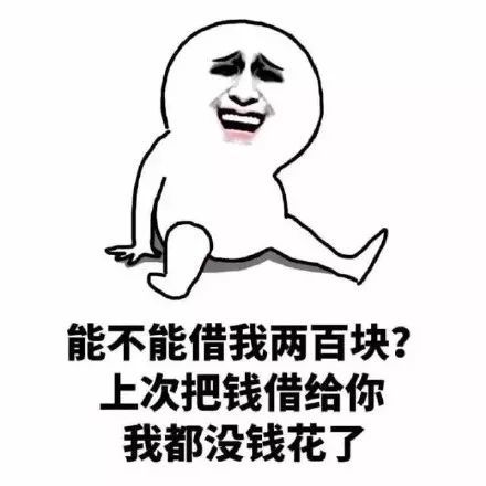 搞笑如何委婉让朋友还钱表情包,大大哥,还钱(熊猫头)