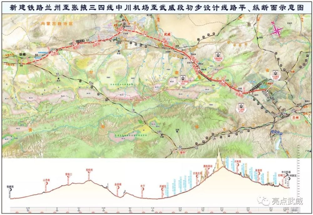 兰张三四线金昌段可研前期工作加快推进