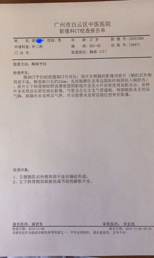 术前ct检查报告单