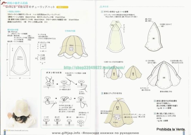 12款帽子的图纸和制作资料