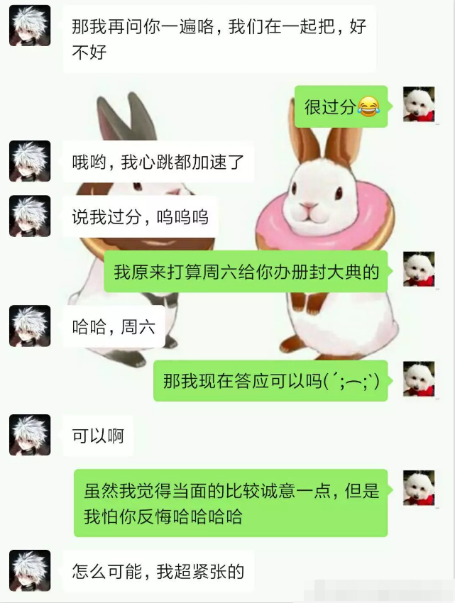 表白成功的"聊天记录",原来世界如此温柔,网友:太暖心