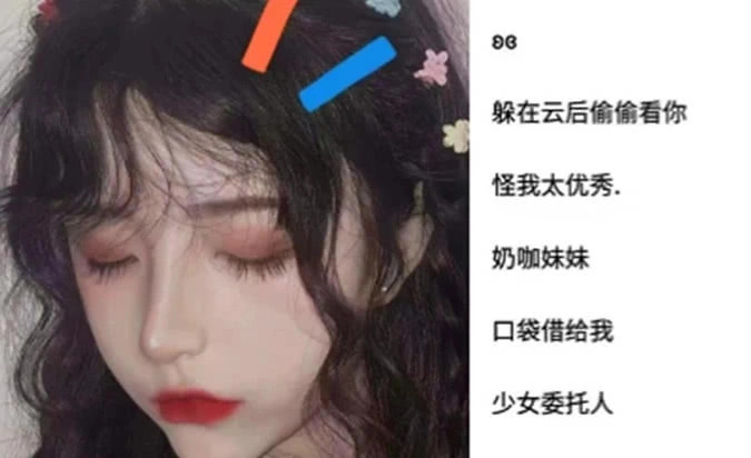 网上火了"超奈斯"女生网名,完全不输备注,00后都在用!