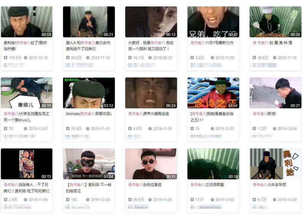 著名吃播网红快手老八在b站走红现在二次元都好这口