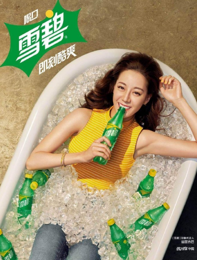 雪碧真的太会选代言人了迪丽热巴芭比身材jennie夏日甜心