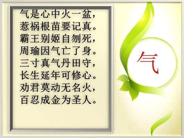 什么肠什么气成语_成语故事图片(3)