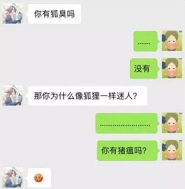 当直男遇上直女,聊天记录有多硬核?看到最后:我中学真该好好学语文!