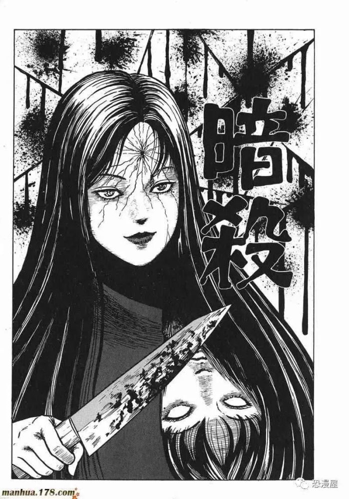 伊藤润二恐怖漫画丨富江2:暗杀