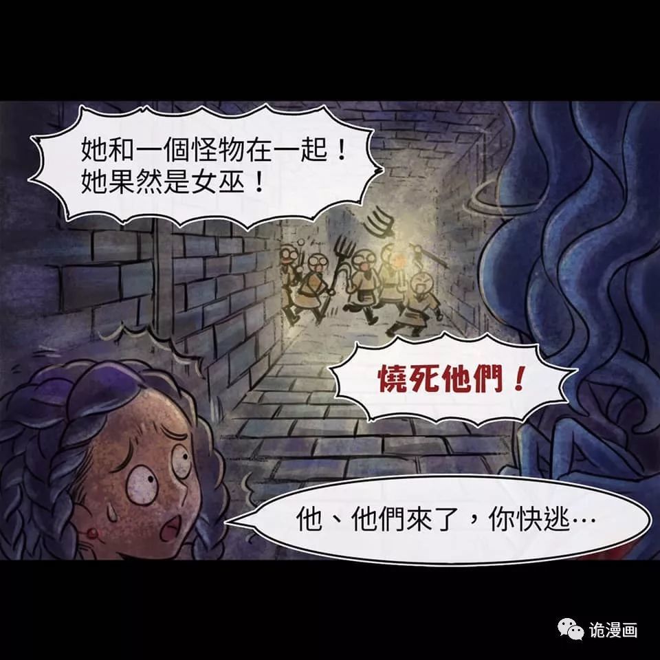 赖惟智漫画短篇《夺心魔 iv》