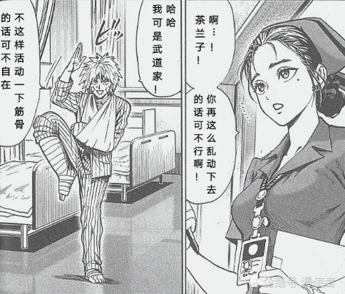 一拳超人:水龙伤口未痊愈却想去怪人协会援助,茶兰子开始埼玉化