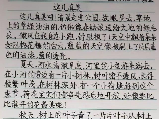 三年级学霸的日常书写堪称"印刷体",工整耐看,让语文老师羡慕