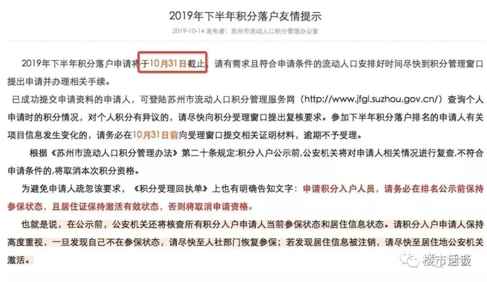 杭州流动人口积分落户_杭州积分落户