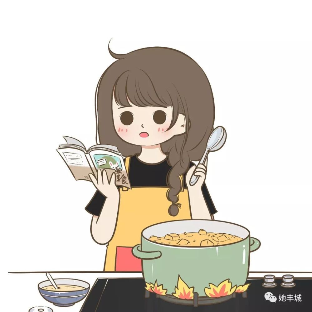 我想做饭给你吃