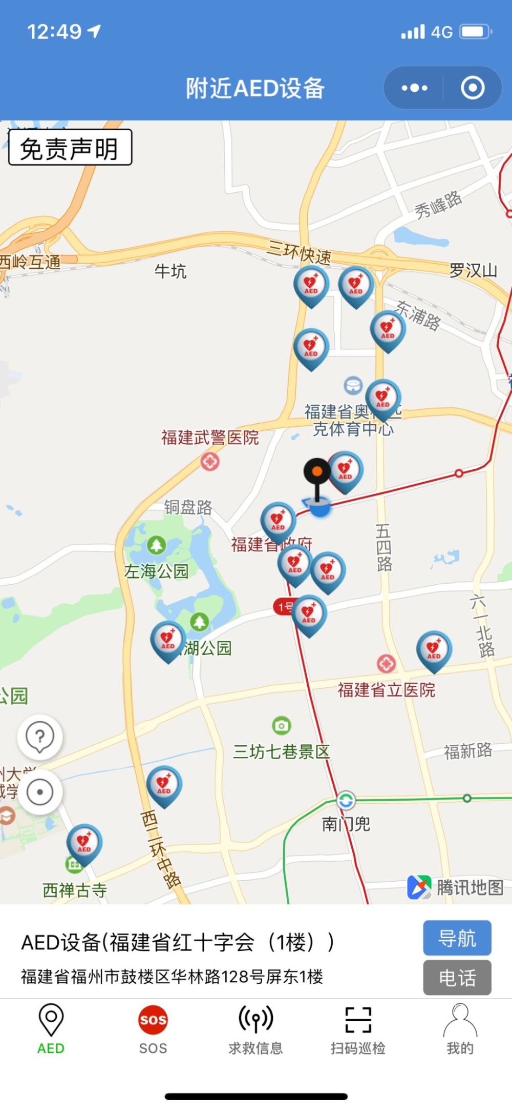 可找到最近的aed 省红十字会还公布了福州地区aed设置地图