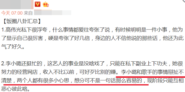 李小璐晒照秒删意外暴露位置，疑和PGone前后脚赴美国加州！（组图） - 3