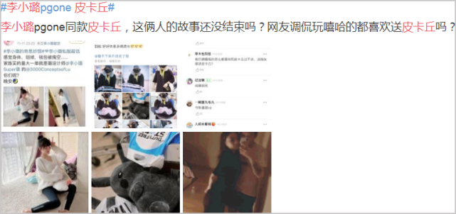 李小璐晒照秒删意外暴露位置，疑和PGone前后脚赴美国加州！（组图） - 16