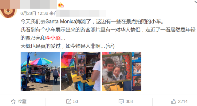李小璐晒照秒删意外暴露位置，疑和PGone前后脚赴美国加州！（组图） - 20