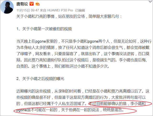 李小璐晒照秒删意外暴露位置，疑和PGone前后脚赴美国加州！（组图） - 18