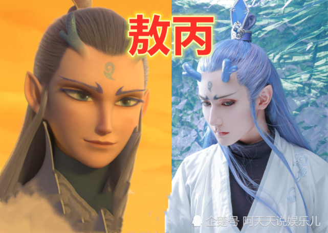 《哪吒之魔童降世》真人版长啥样?哪吒迷人,敖丙帅气
