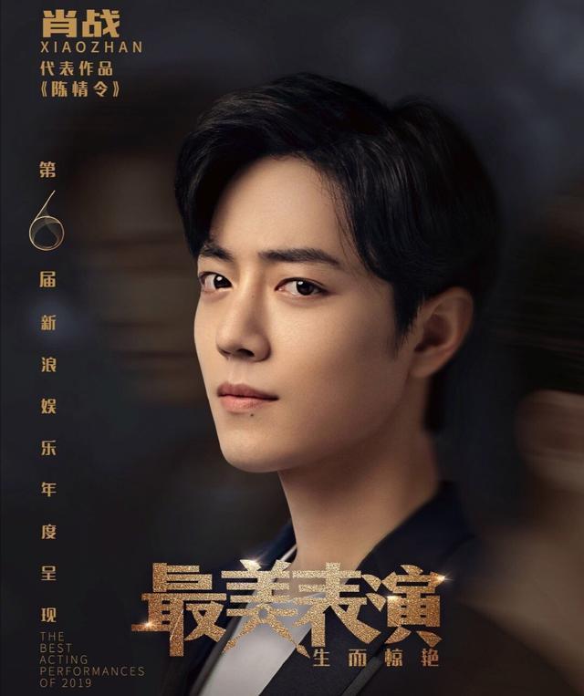 肖战获奖!成年度电视剧男演员,成功诠释了