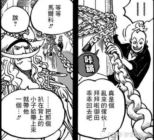 海贼王:御田的争取,拜托让我一起环游世界吧!