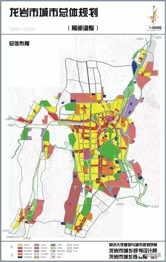 龙岩市城市总体规划局部调整