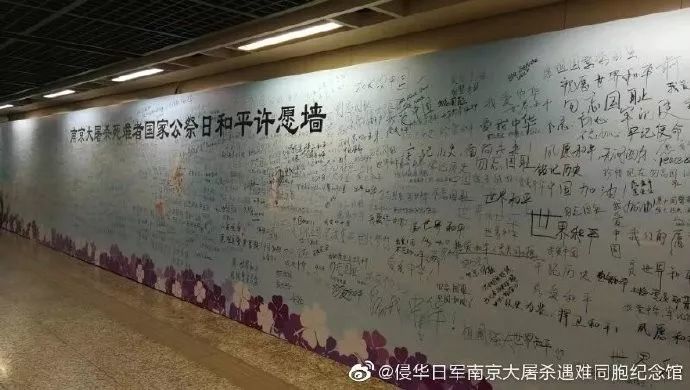 南京大屠杀死难者国家公祭日"和平许愿墙"又亮相南京地铁了,你在上面