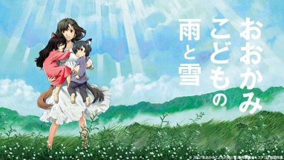 《狼的孩子雨和雪》
