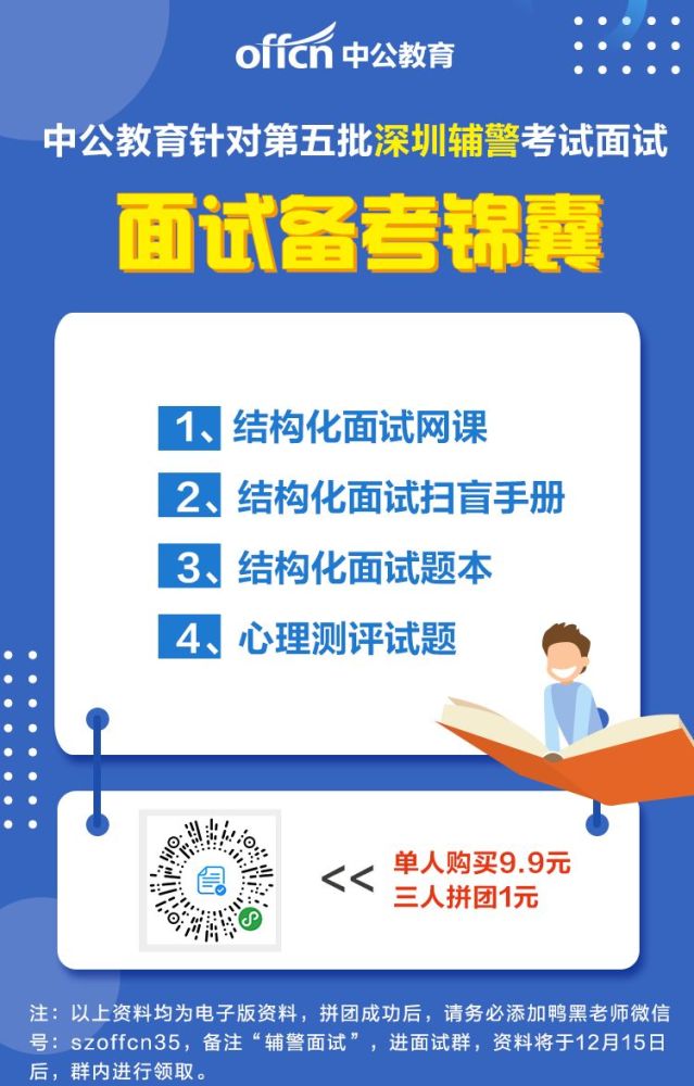 韶关事业单位招聘_2019福建福州事业单位招聘考试准考证打印入口(3)