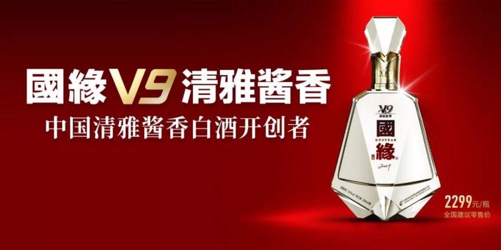 斩获最高钻石大奖,国缘v9清雅酱闪耀万商大会