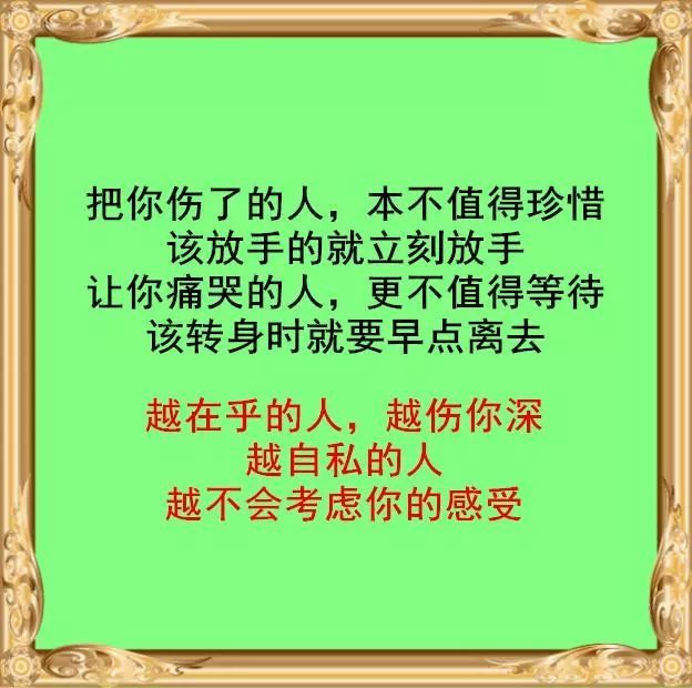 越在乎的人越伤你最深,越自私的人越不会考虑你的感受