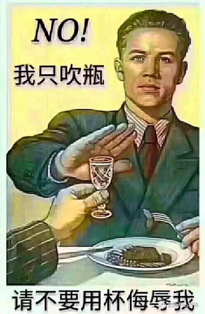 搞笑:应酬拒酒不用怕,6招拒酒绝招教你应对自如