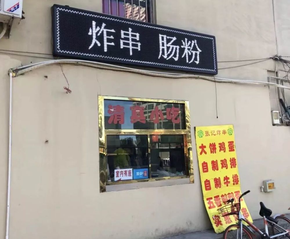 天津炸串图鉴!逃课也得吃 火了不止20年!