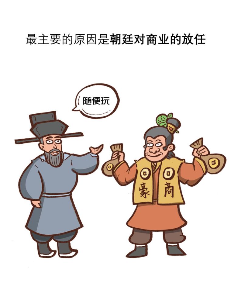 王安石的经济改革为什么会触怒保守派?