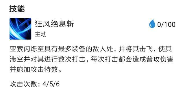 云顶来袭,法师亚索双倍快乐:六法亚索,双重庐山升龙霸螺旋升天