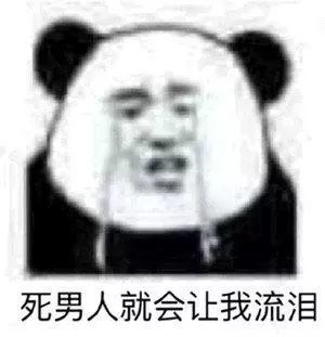 你终于上线了,我还以为你死了呢