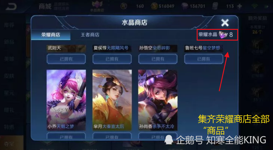 王者荣耀:"壕无人性"盘点你见过最奢华的背包,收藏玩家的"收藏"荣耀!