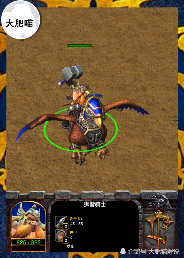 狮鹫骑士重制版模型